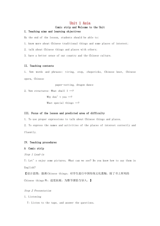 九年级英语下册 Unit 1 Asia Welcome to the unit教案 （新版）牛津版-（新版）牛津版初中九年级下册英语教案