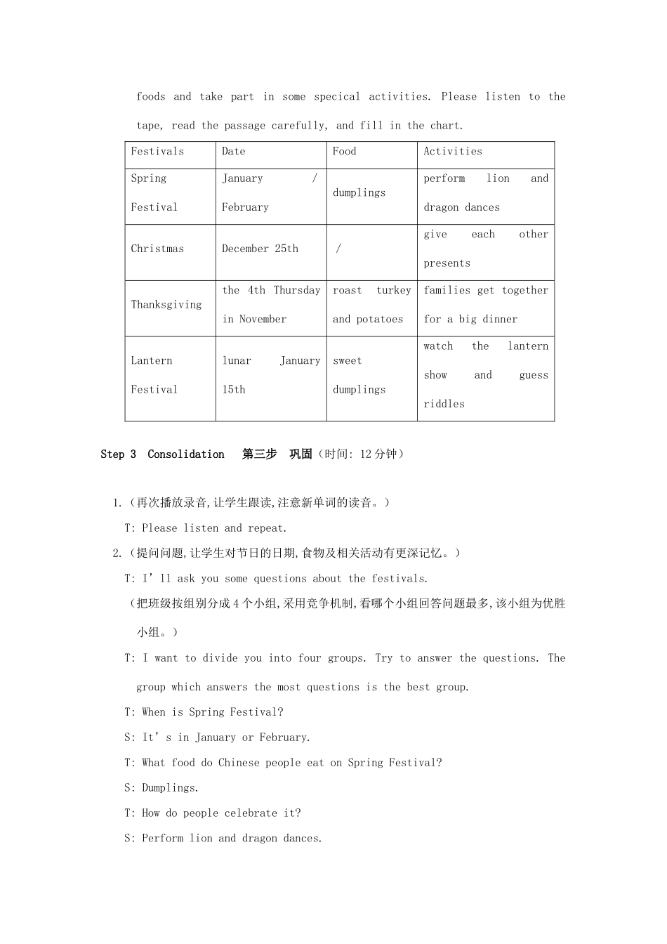 七年级英语下册 Unit 8 The Seasons and the Weather Topic 3教学设计 仁爱版_第3页