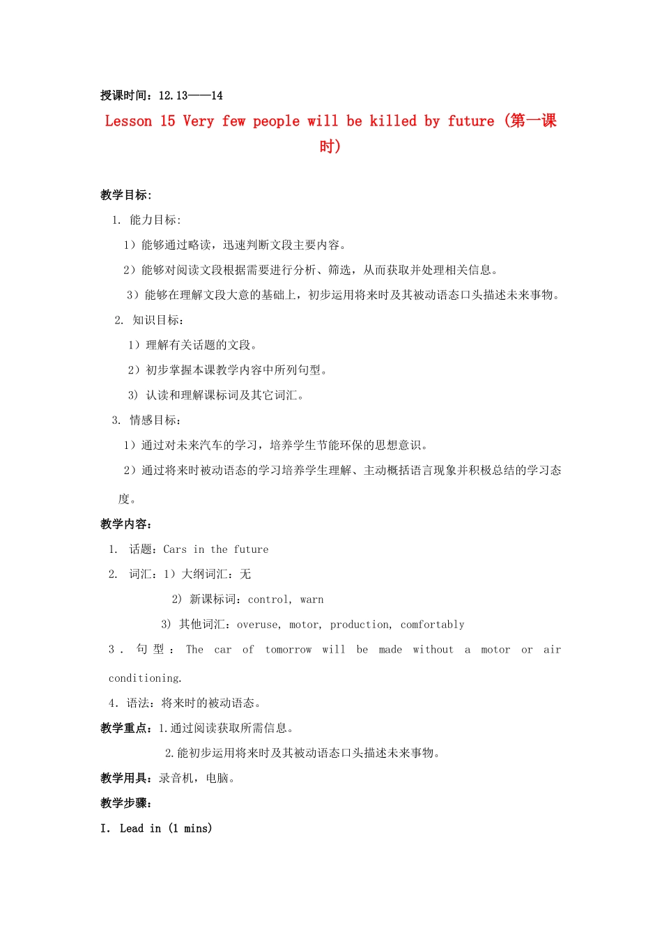 北京市丰台区王佐中学中考英语复习 Unit 4 Lesson 15 Very few people will be killed by future教案 _第1页