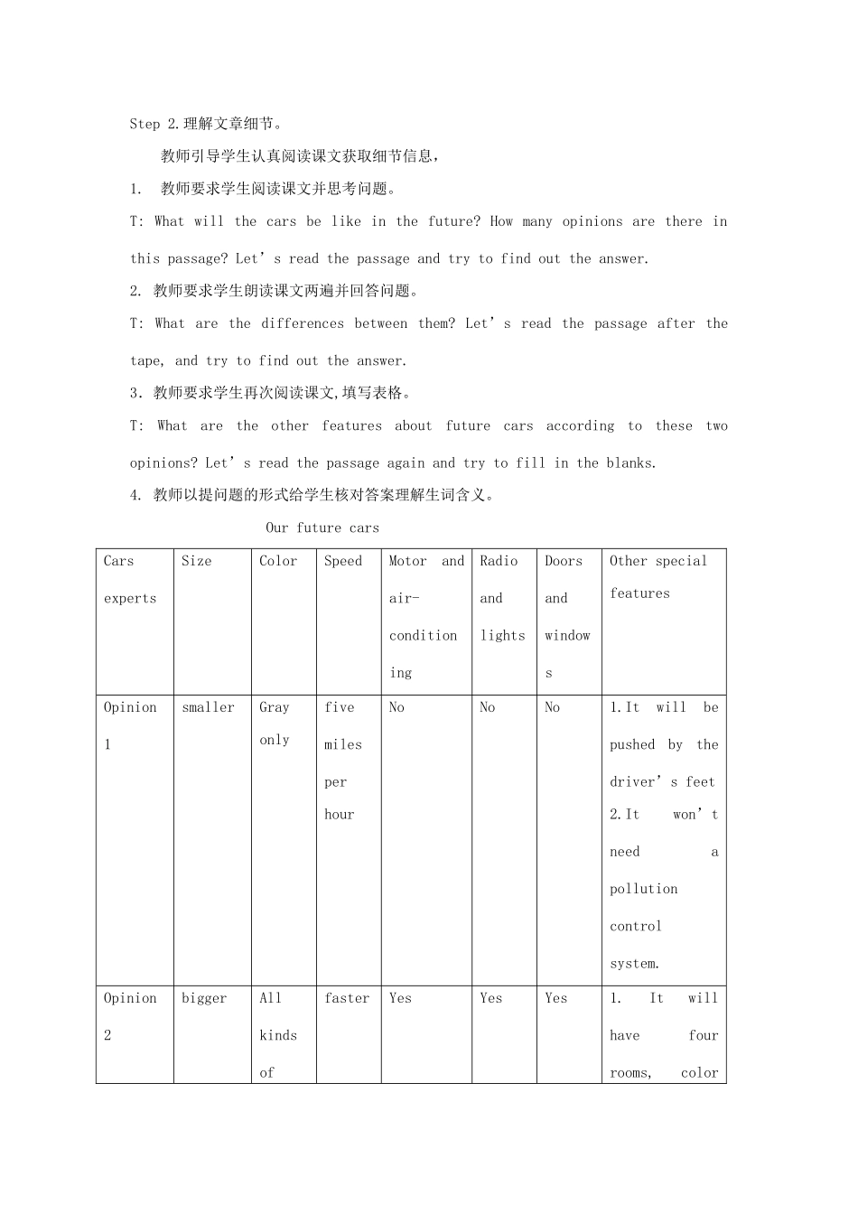 北京市丰台区王佐中学中考英语复习 Unit 4 Lesson 15 Very few people will be killed by future教案 _第3页