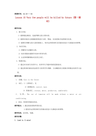 北京市丰台区王佐中学中考英语复习 Unit 4 Lesson 15 Very few people will be killed by future教案 
