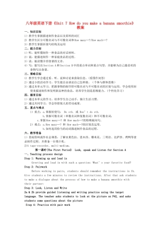 吉林省伊通县实验中学八年级英语下册《Unit 7 How do you make a banana smoothie》教案 人教新目标版