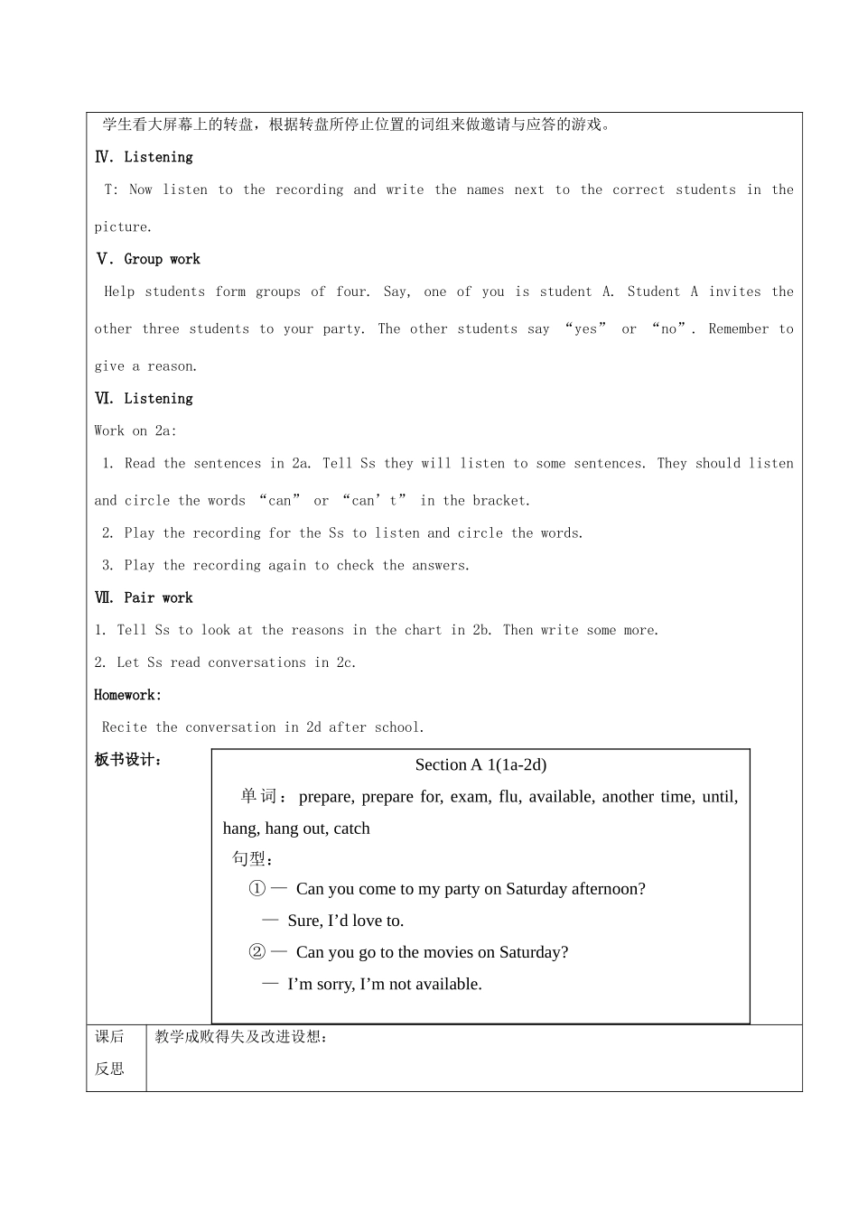 七年级英语下册 Unit 5 Can you come to my party Section A1（1a-2d）教案 鲁教版五四制-鲁教版五四制初中七年级下册英语教案_第2页