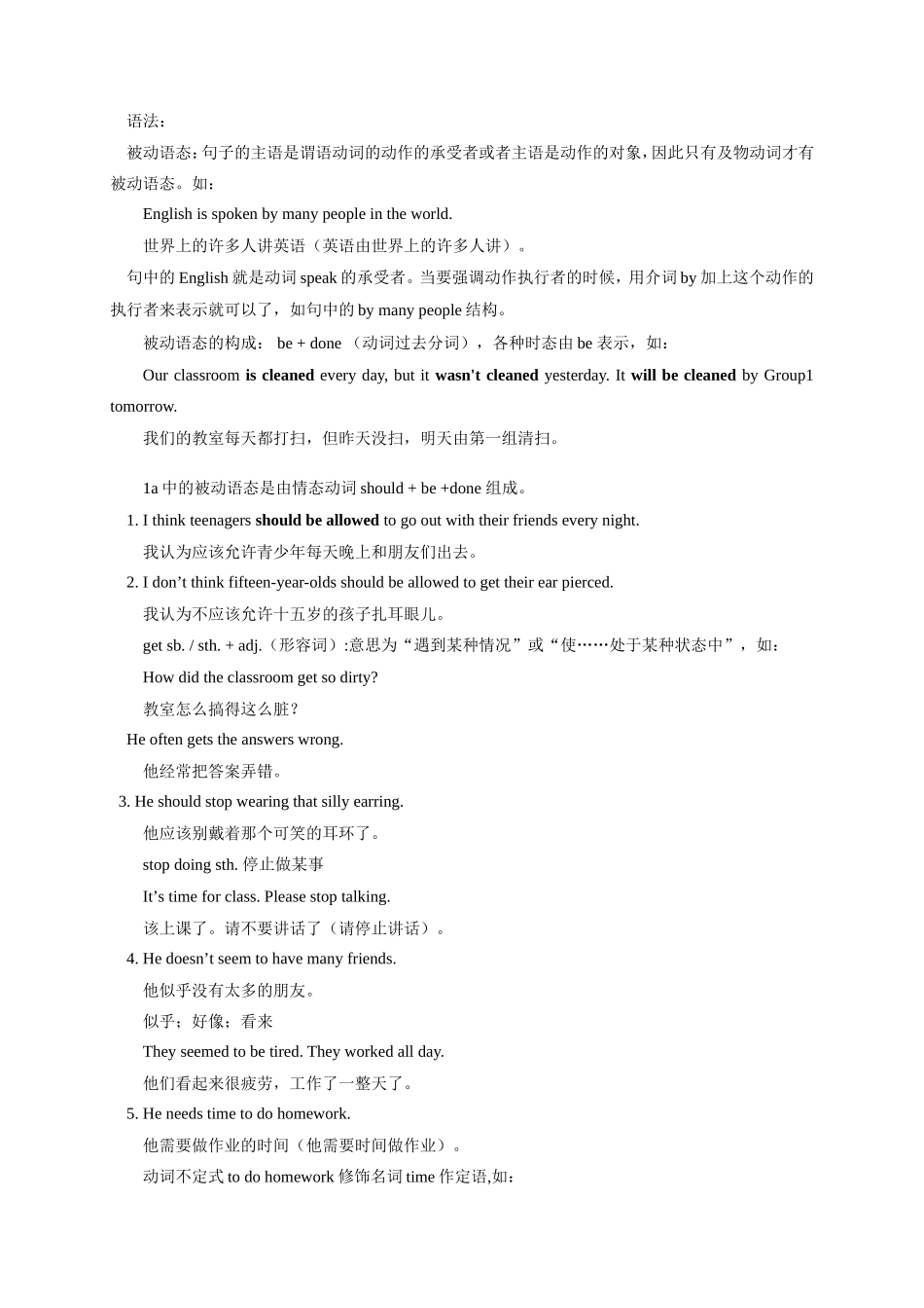 初三英语第一学期Unit 3  Teenagers should be allowed to choose their own clothes 人教版(新目标)_第2页