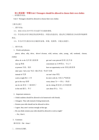 初三英语第一学期Unit 3  Teenagers should be allowed to choose their own clothes 人教版(新目标)