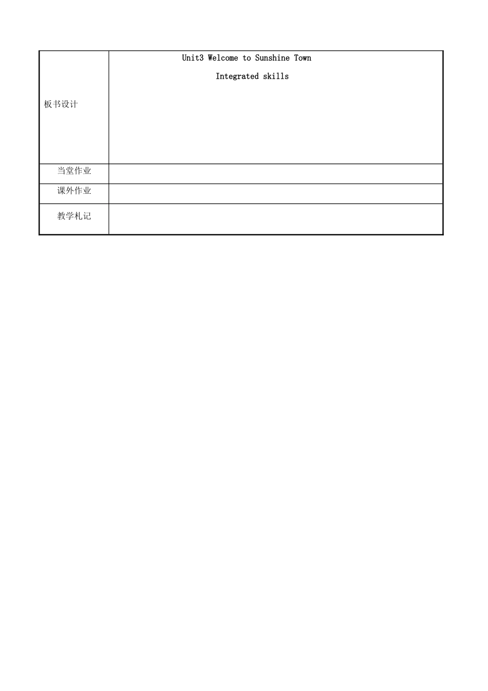 七年级英语下册 Unit 3 Welcome to Sunshine Town Integrated skills教案 （新版）牛津版-（新版）牛津版初中七年级下册英语教案_第3页