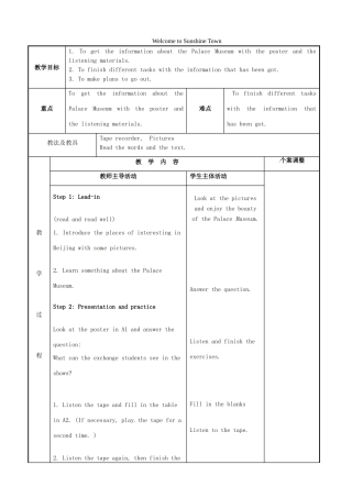 七年级英语下册 Unit 3 Welcome to Sunshine Town Integrated skills教案 （新版）牛津版-（新版）牛津版初中七年级下册英语教案