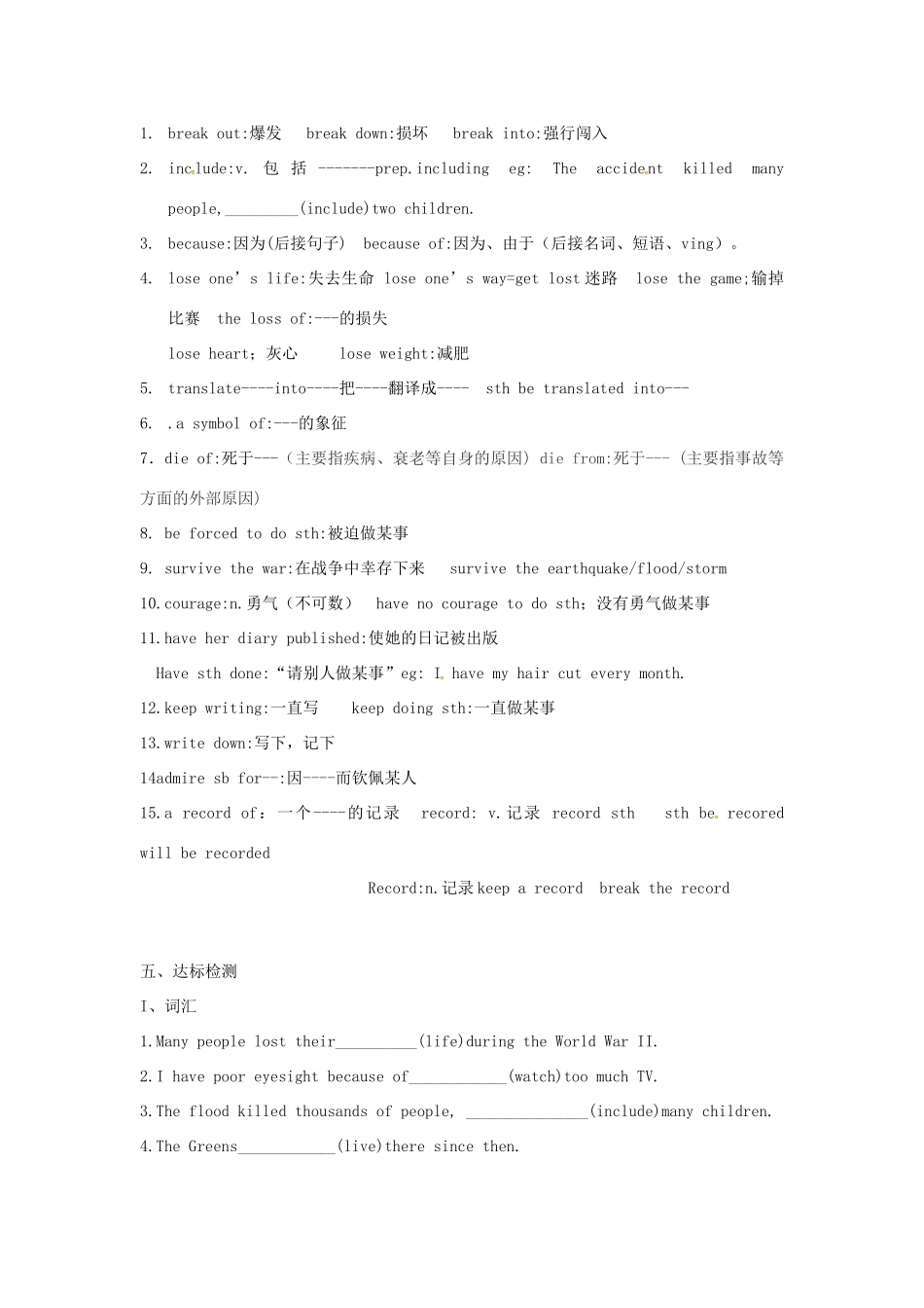 九年级英语上册 Unit 4 Growing up Intergrated skills教案 （新版）牛津版-（新版）牛津版初中九年级上册英语教案_第2页