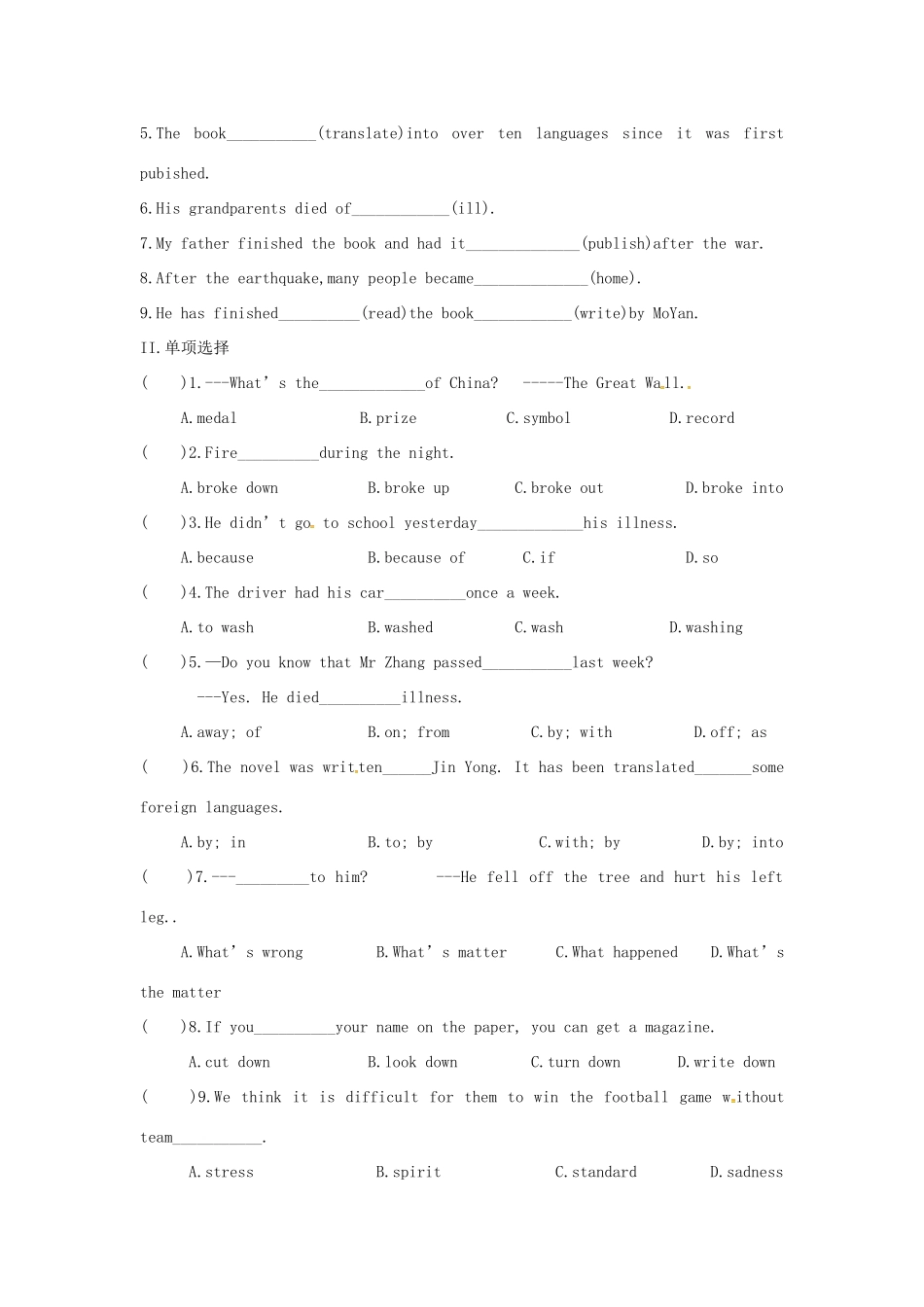 九年级英语上册 Unit 4 Growing up Intergrated skills教案 （新版）牛津版-（新版）牛津版初中九年级上册英语教案_第3页