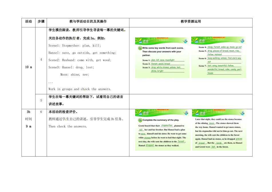 八年级英语下册 Unit 6 An old man tried to move the mountains（第6课时）教学设计 （新版）人教新目标版-（新版）人教新目标版初中八年级下册英语教案_第3页