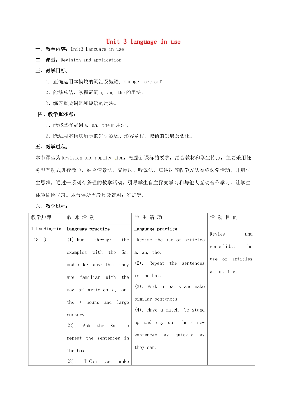 九年级英语上册 Module 11 Unit 3 Language in use教案 外研版-外研版初中九年级上册英语教案_第1页