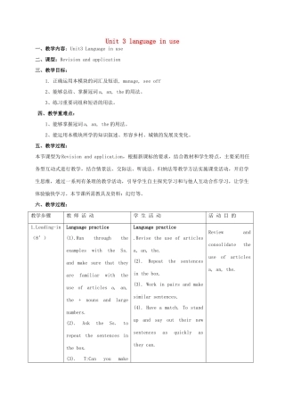 九年级英语上册 Module 11 Unit 3 Language in use教案 外研版-外研版初中九年级上册英语教案