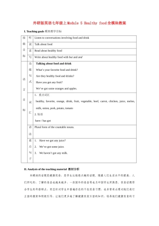 七年级英语上：Module 5 Healthy food全模块教案外研版