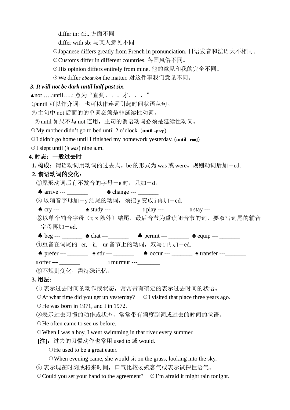 七年级英语上册 Module 1 Lesson 3教案 牛津版_第2页