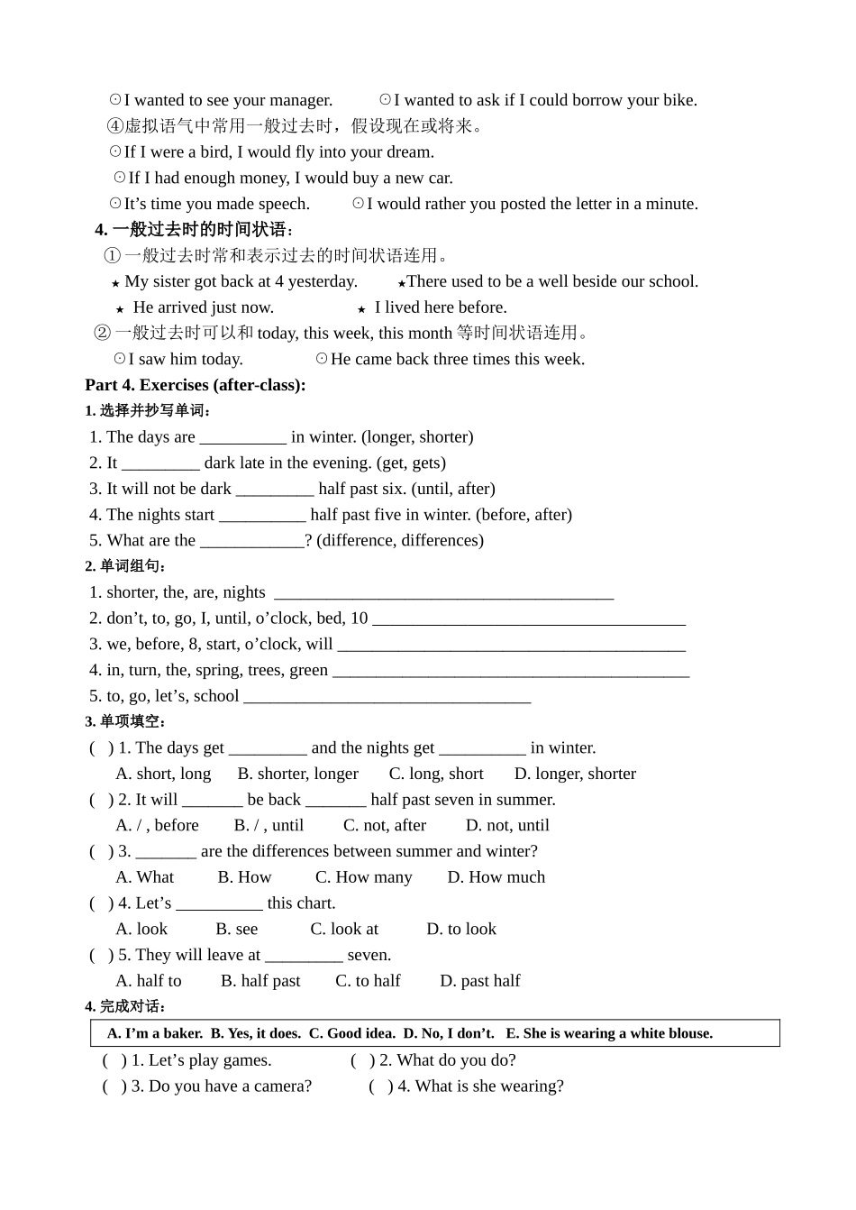七年级英语上册 Module 1 Lesson 3教案 牛津版_第3页