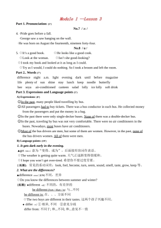 七年级英语上册 Module 1 Lesson 3教案 牛津版