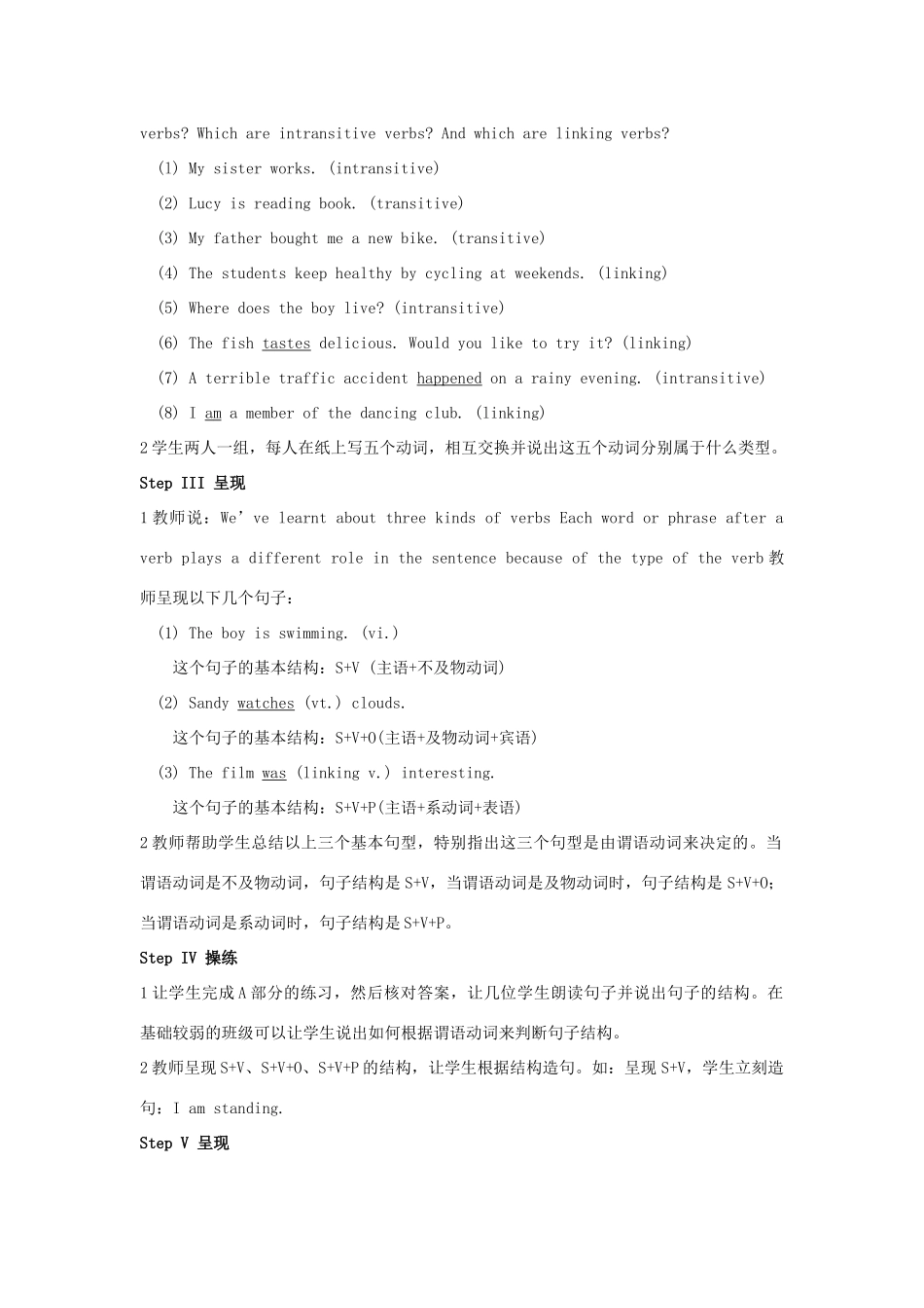 八年级英语上册 Unit 7 Seasons教案2 （新版）牛津版_第2页