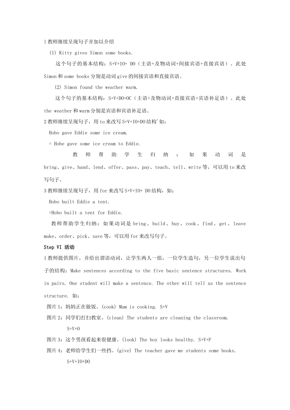 八年级英语上册 Unit 7 Seasons教案2 （新版）牛津版_第3页