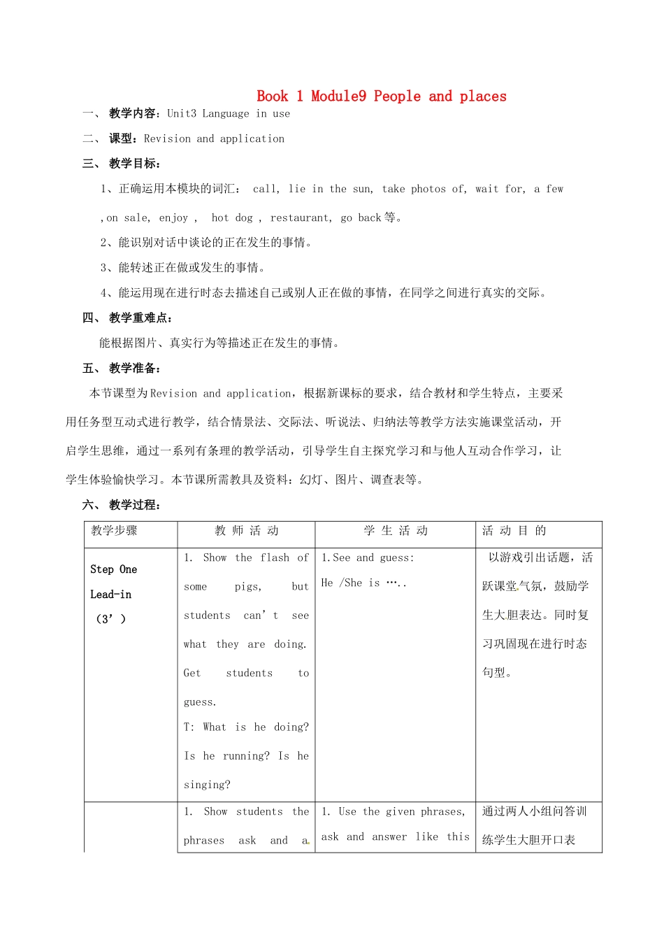 七年级英语上册 Module 9 Unit 3 Language in use教案 （新版）外研版-（新版）外研版初中七年级上册英语教案_第1页