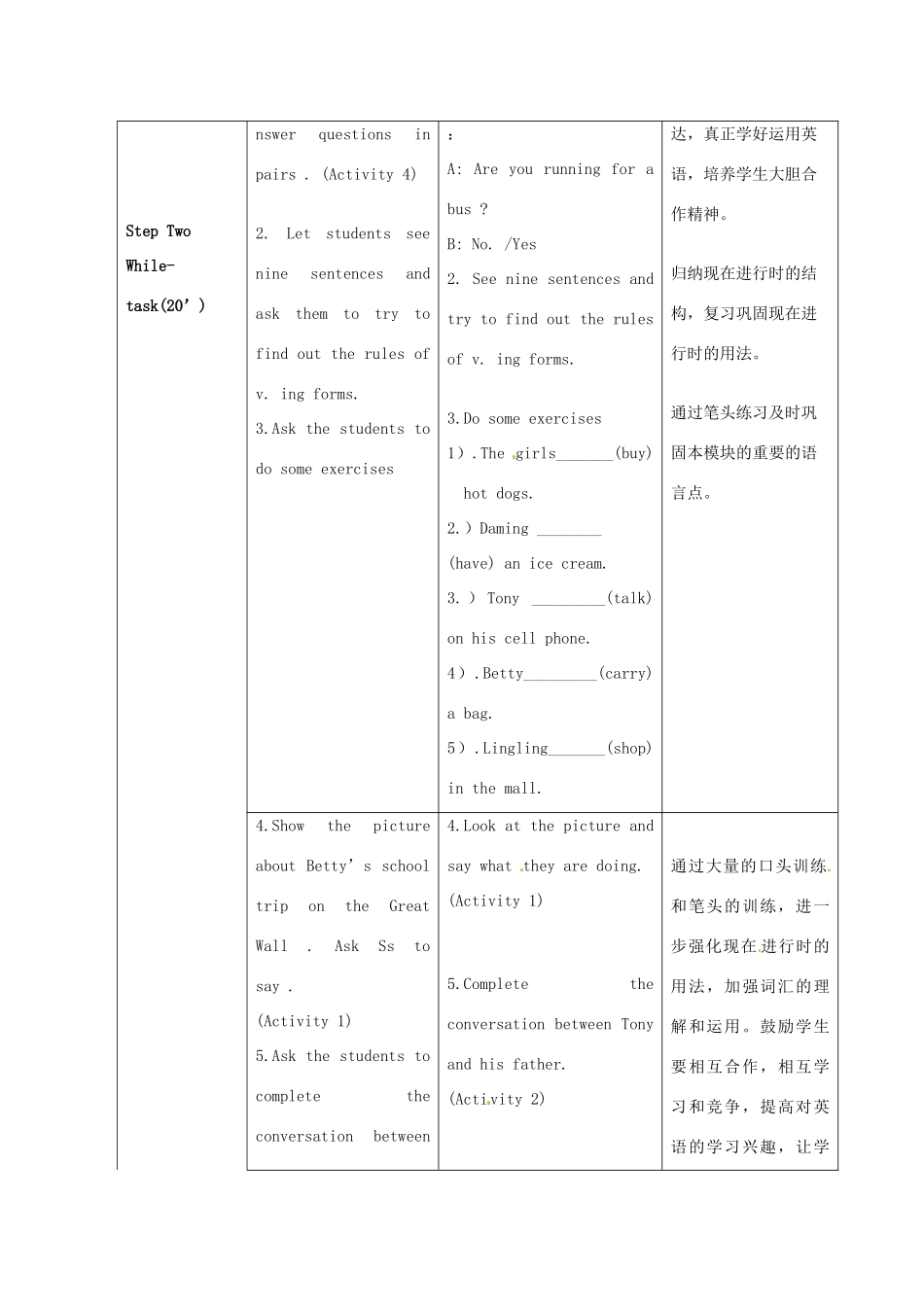 七年级英语上册 Module 9 Unit 3 Language in use教案 （新版）外研版-（新版）外研版初中七年级上册英语教案_第2页