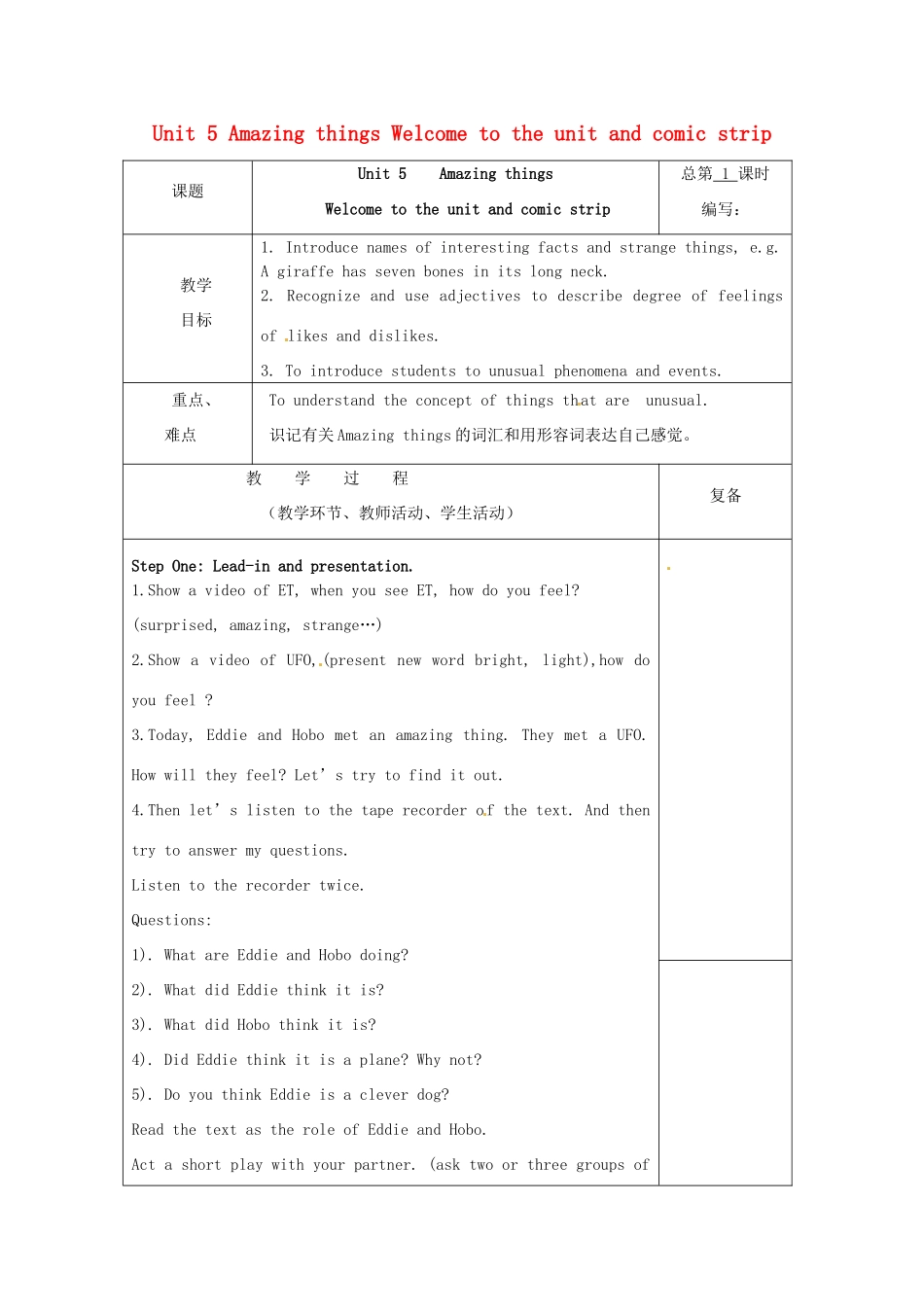 七年级英语下册 Unit 5 Amazing things Welcome to the unit and comic strip教案 （新版）牛津版-（新版）牛津版初中七年级下册英语教案_第1页