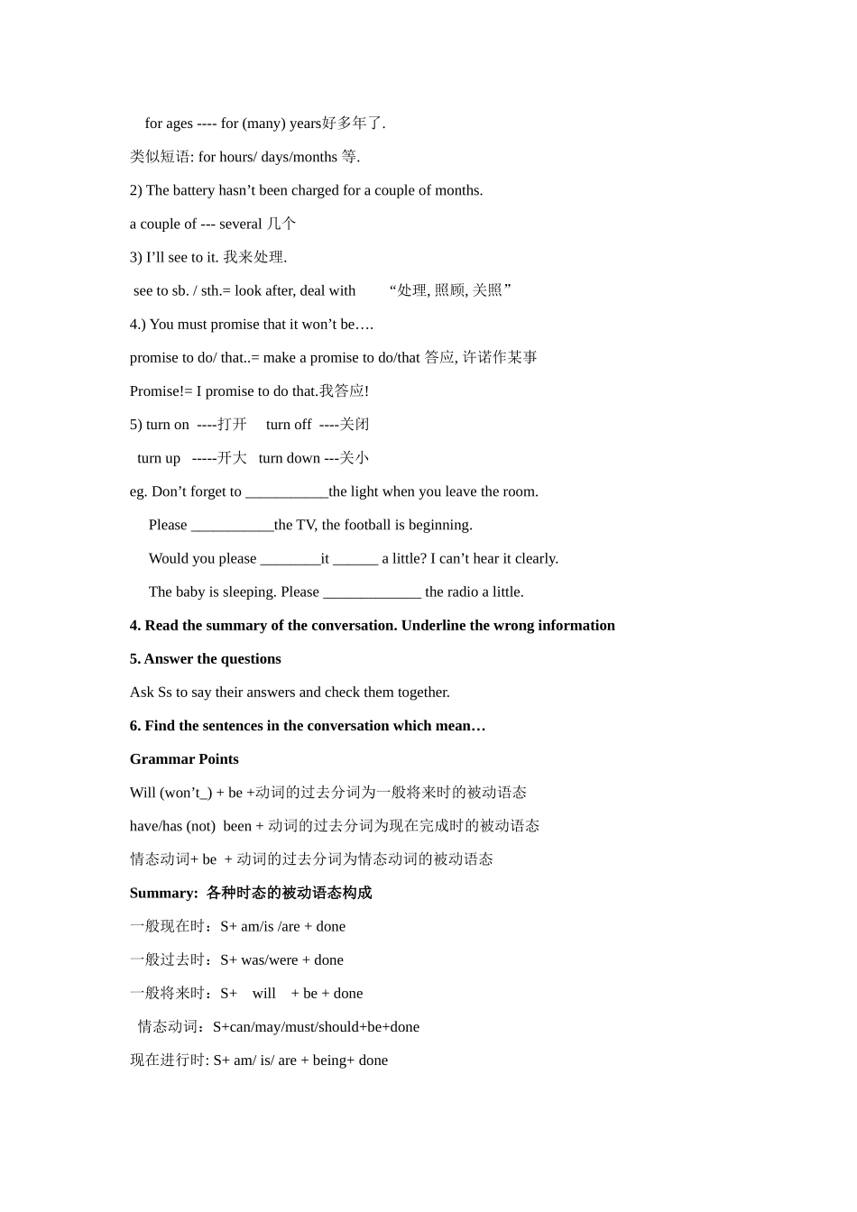 九年级英语Great inventions全模块教案新人教版_第2页