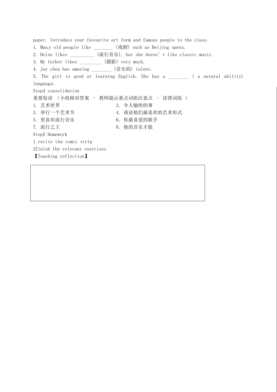 九年级英语上册《Unit 5 Art World Comic strip and Welcome to the unit》教案 （新版）牛津版-（新版）牛津版初中九年级上册英语教案_第2页