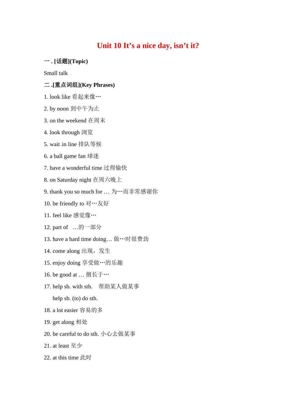 七年级英语下册：Unit 10 Unit 10 It is a nice day, isn’t it （教案3）鲁教版_第1页