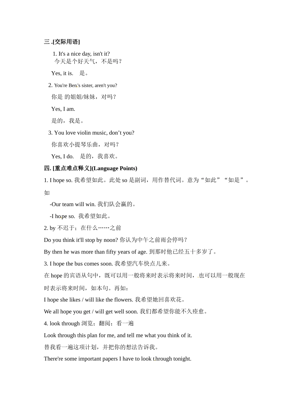 七年级英语下册：Unit 10 Unit 10 It is a nice day, isn’t it （教案3）鲁教版_第2页