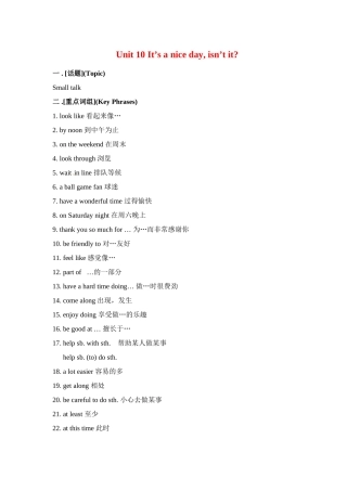 七年级英语下册：Unit 10 Unit 10 It is a nice day, isn’t it （教案3）鲁教版