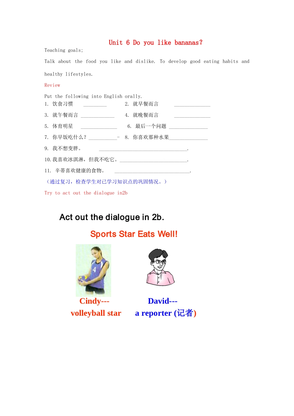 七年级英语上册 Unit 6 Do you like bananas？Section B（3a—Self Check）教案 （新版）人教新目标版_第1页