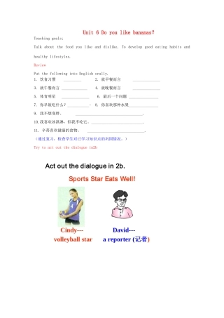 七年级英语上册 Unit 6 Do you like bananas？Section B（3a—Self Check）教案 （新版）人教新目标版