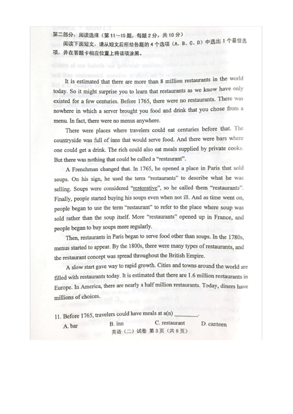 2016年10月自考英语二00015试题及答案解析_第3页