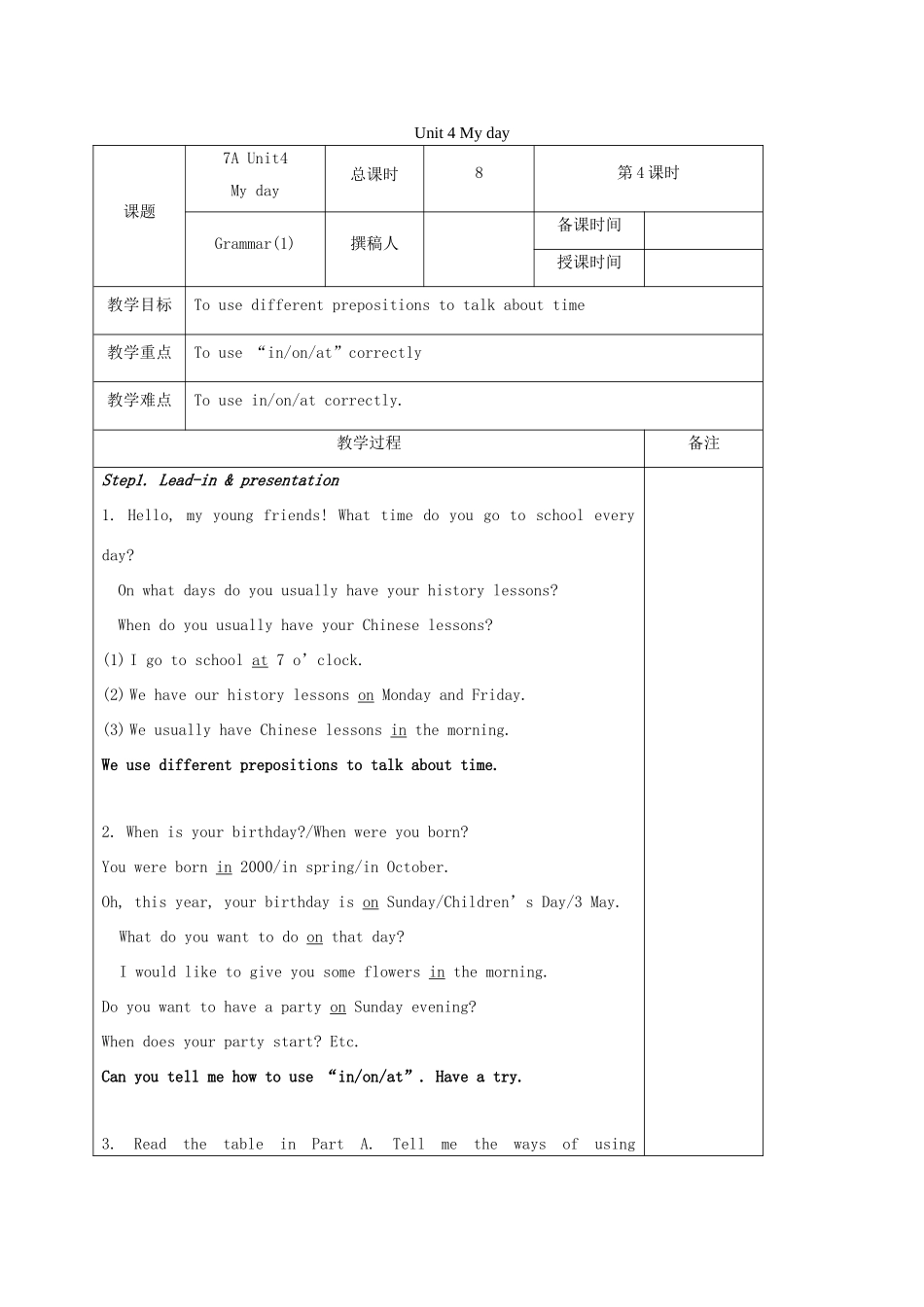 七年级英语上册 Unit 4 My day Grammar(1)教案 （新版）牛津版-（新版）牛津版初中七年级上册英语教案_第1页