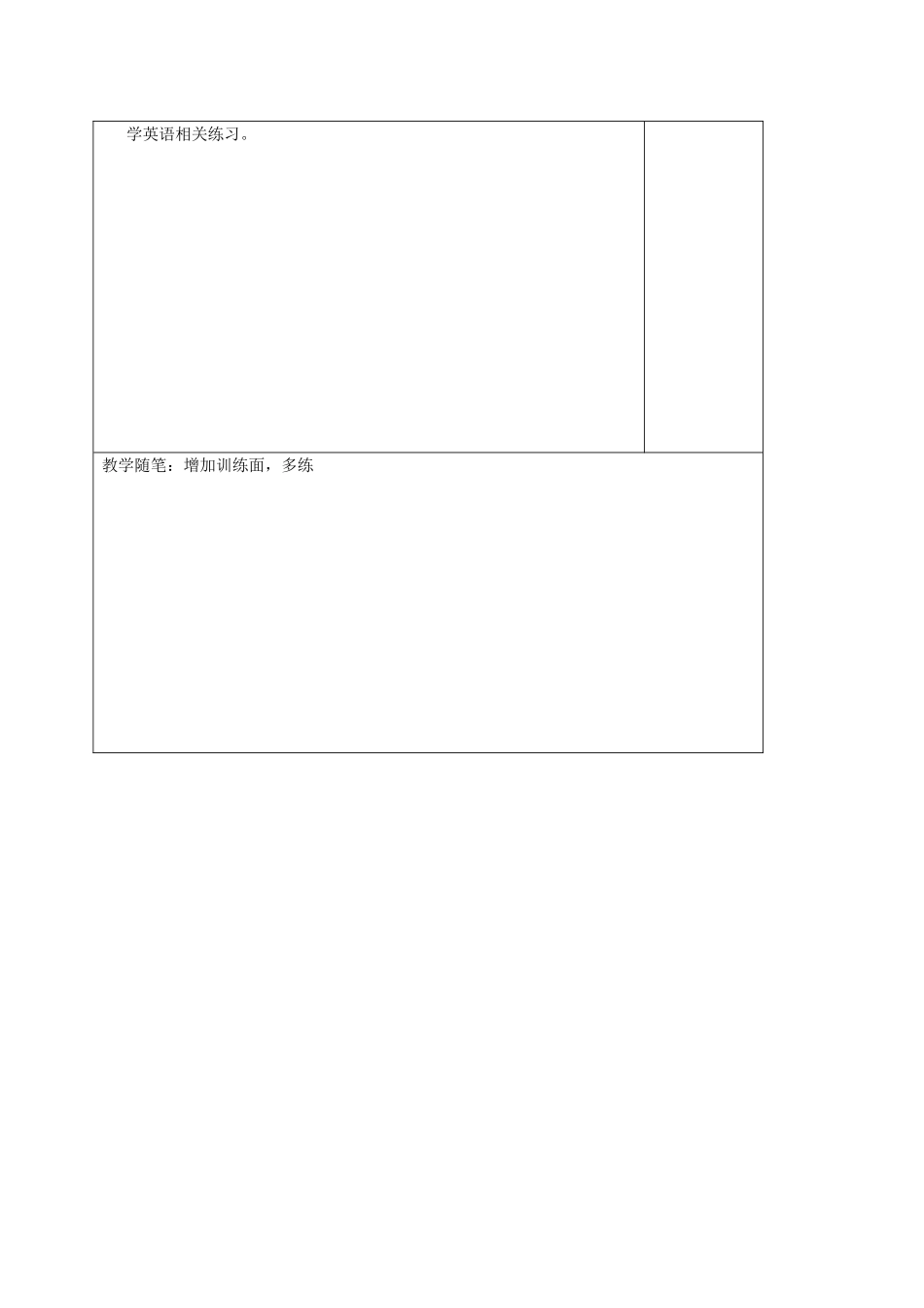七年级英语上册 Unit 4 My day Grammar(1)教案 （新版）牛津版-（新版）牛津版初中七年级上册英语教案_第3页