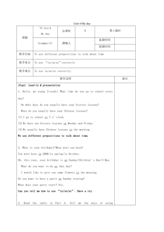 七年级英语上册 Unit 4 My day Grammar(1)教案 （新版）牛津版-（新版）牛津版初中七年级上册英语教案