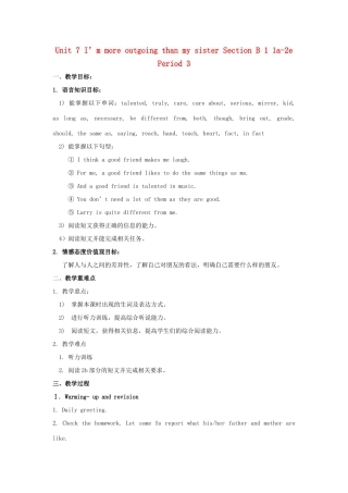 七年级英语上册 Unit 7 I’m more outgoing than my sister Section B 1 1a-2e Period 3教案 鲁教版五四制