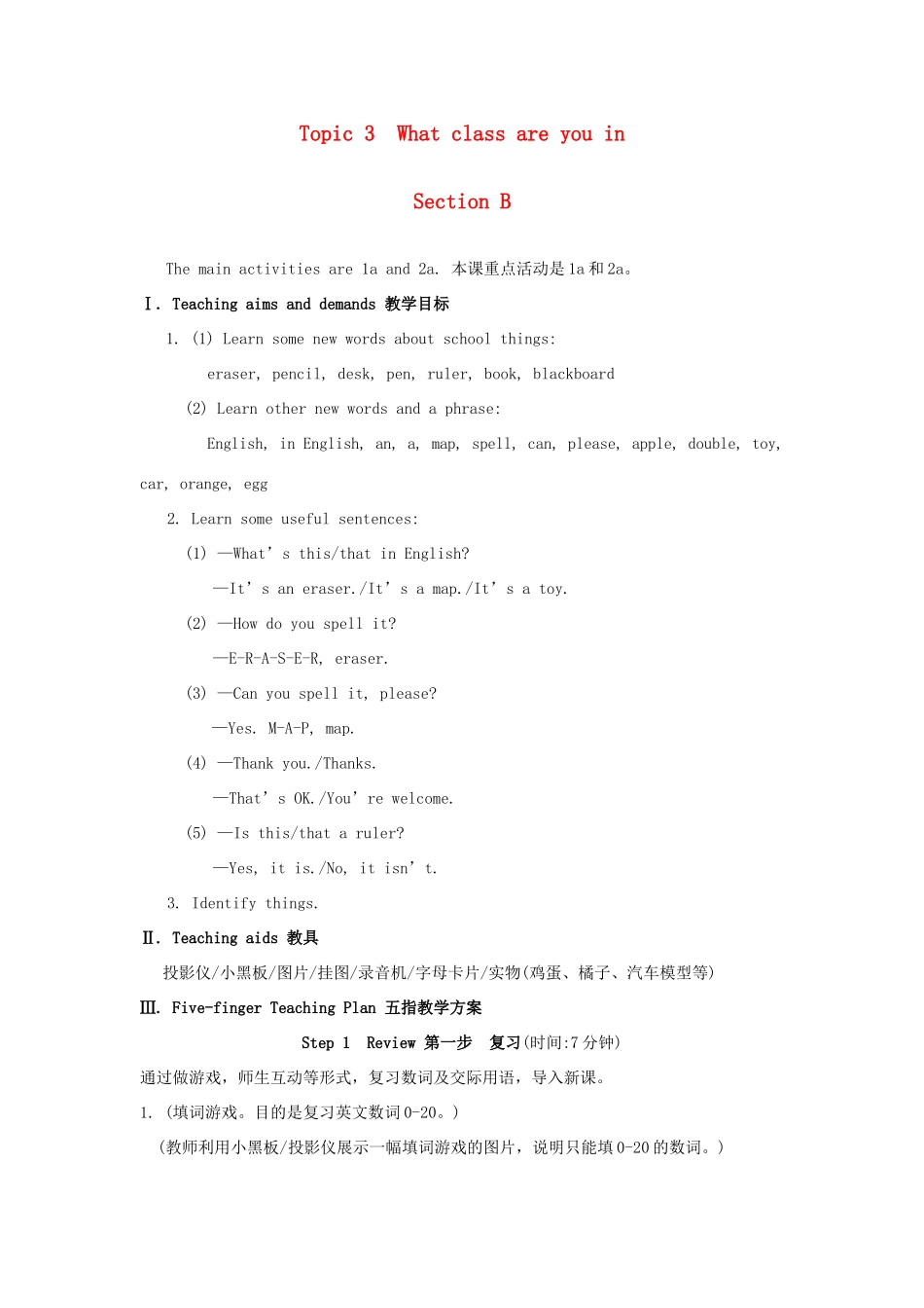 七年级英语上册 Unit 1 Making new friends Topic 3 What class are you in Section B教学案例 （新版）仁爱版_第1页