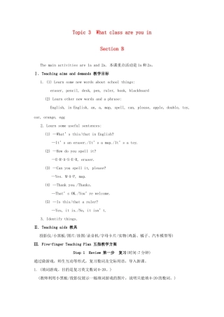 七年级英语上册 Unit 1 Making new friends Topic 3 What class are you in Section B教学案例 （新版）仁爱版