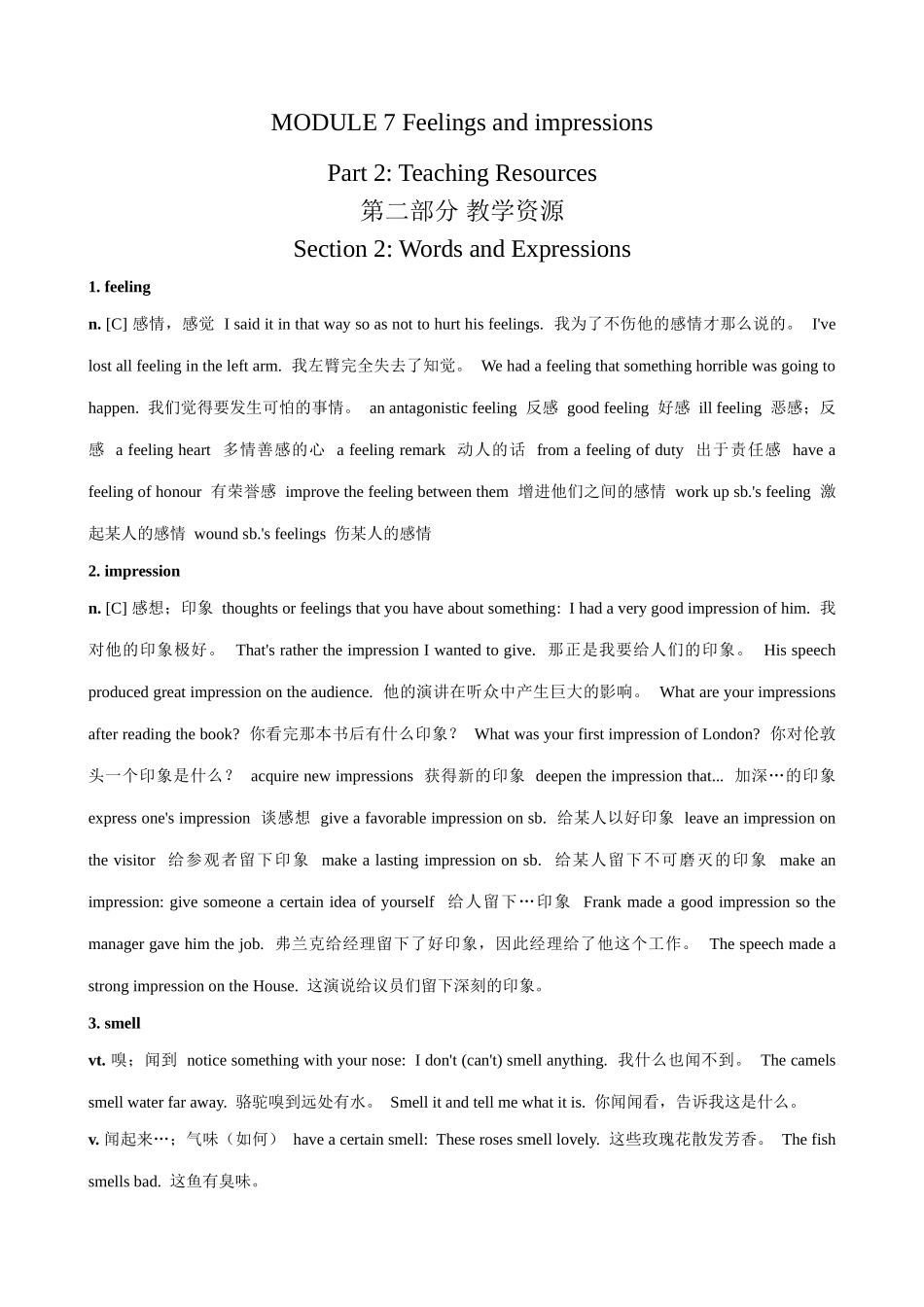 外研社八年级英语Module 7 Section 2 Words and Expressions_第1页