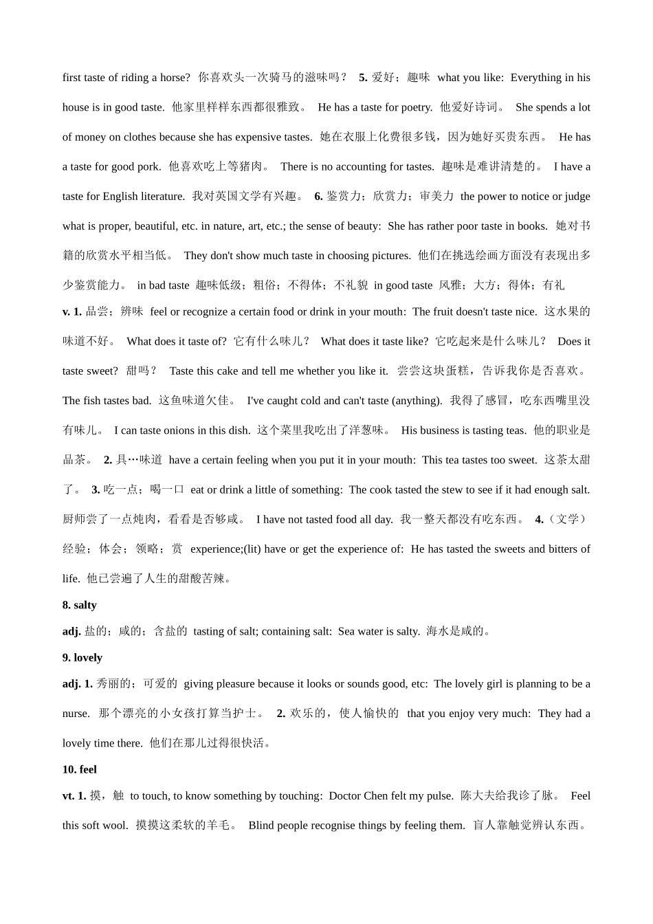 外研社八年级英语Module 7 Section 2 Words and Expressions_第3页