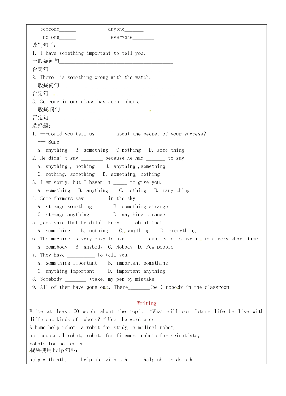 上海市罗泾中学八年级英语上册 Unit 1 Lesson 2 robots复习教案 牛津深圳版五四制_第2页