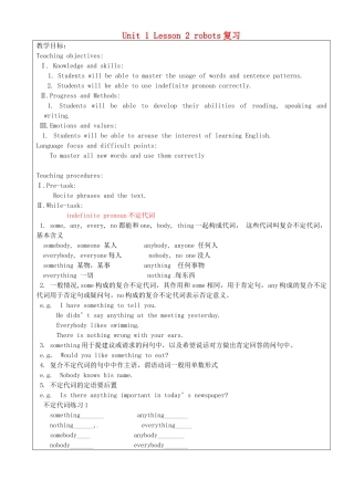 上海市罗泾中学八年级英语上册 Unit 1 Lesson 2 robots复习教案 牛津深圳版五四制