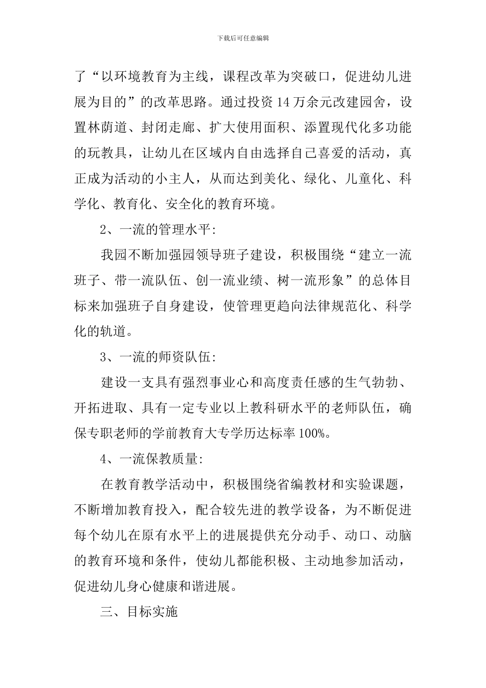 售后服务工作人员总结范文_第2页