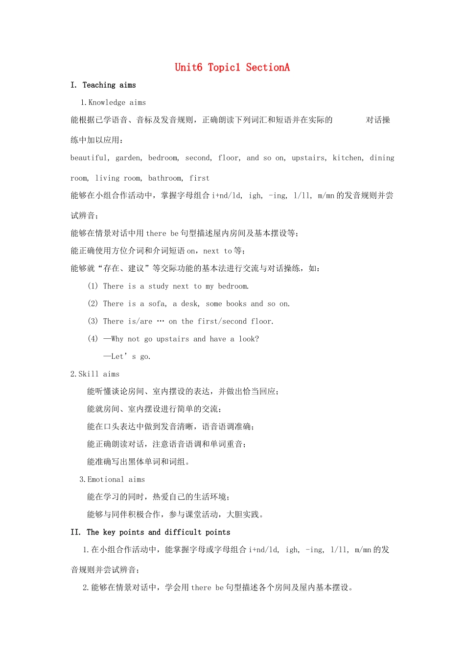 七年级英语下册 Unit 6 Our local area Topic 1 Is there a computer in your study Section A教案 （新版）仁爱版-（新版）仁爱版初中七年级下册英语教案_第1页