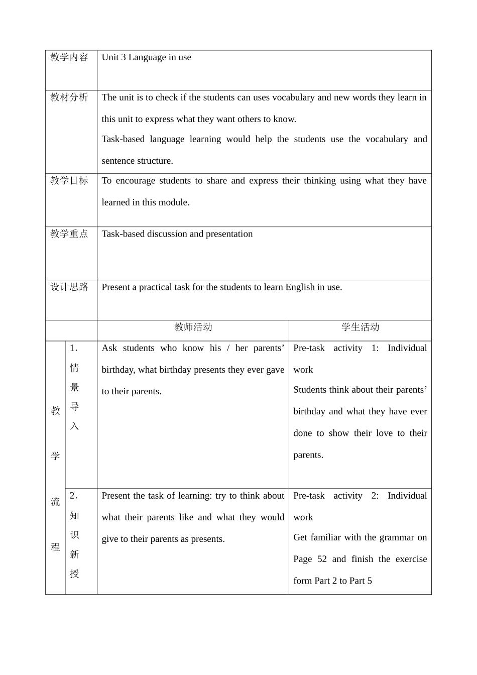 外研版(衔接版)七年级英语上册Unit 3 Language in use_第1页