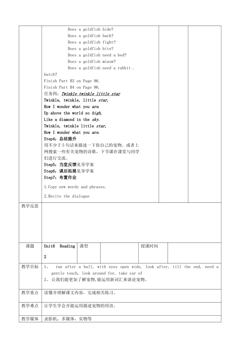 七年级英语下册 Unit 8 Pets教案 （新版）牛津版-（新版）牛津版初中七年级下册英语教案_第3页