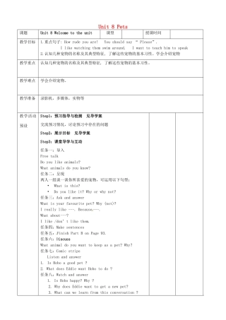 七年级英语下册 Unit 8 Pets教案 （新版）牛津版-（新版）牛津版初中七年级下册英语教案
