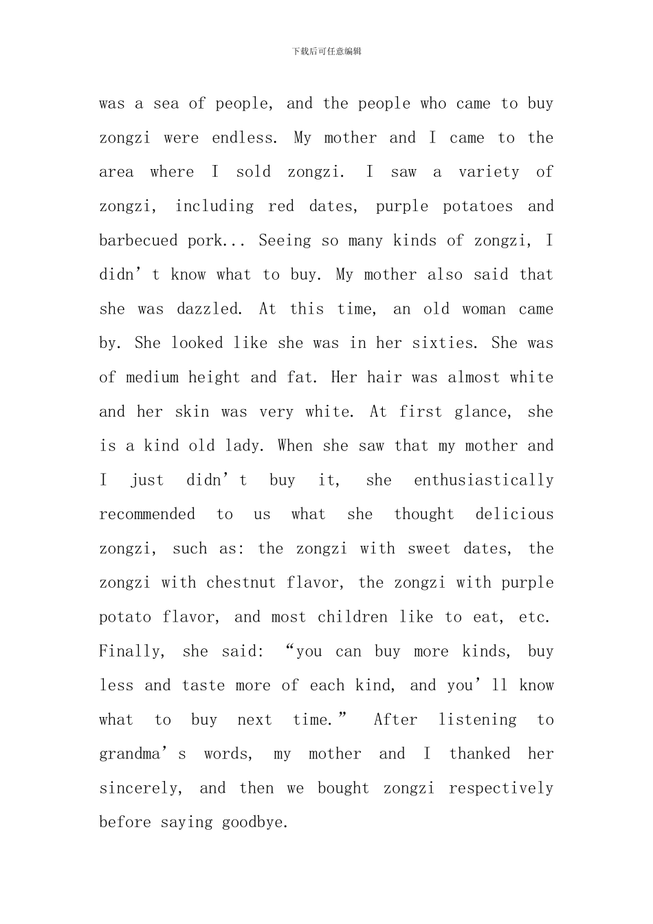 端午节英语手抄报模板_第3页