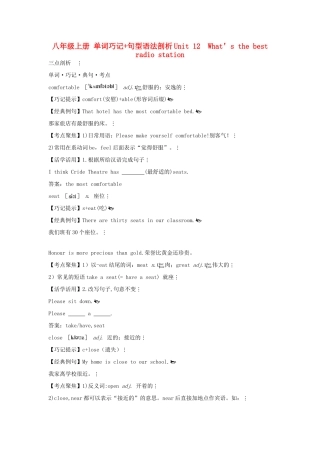 八年级英语上册 单词巧记+句型语法剖析《Unit 12 What's the best radio station》教案 人教新目标版